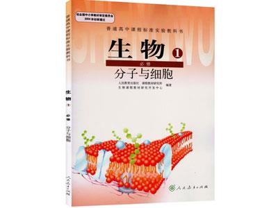 招聘雅安初高中生物家教老师