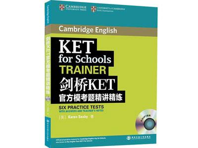 招聘雅安剑桥英语家教老师