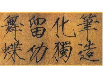 招聘雅安书法家教老师