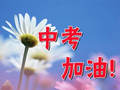 雅安家长怎样请中考家教？哪家好？