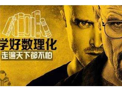 雅安数理化家教价格多少钱一小时？收费标准？