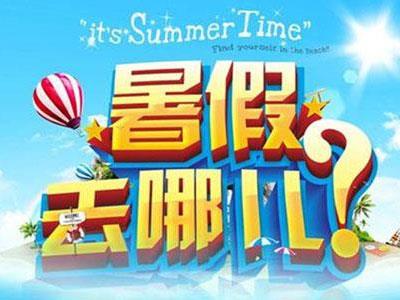 雅安暑假家教价格多少钱？费用1次1付？