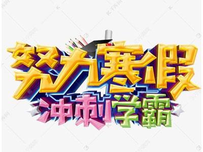 雅安找寒假家教哪家好？