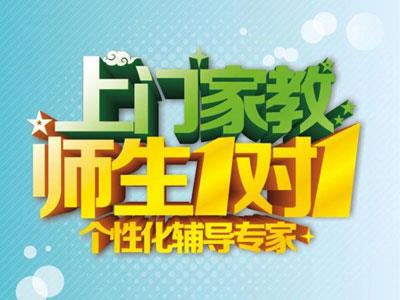 雅安陪读辅导老师哪里找？